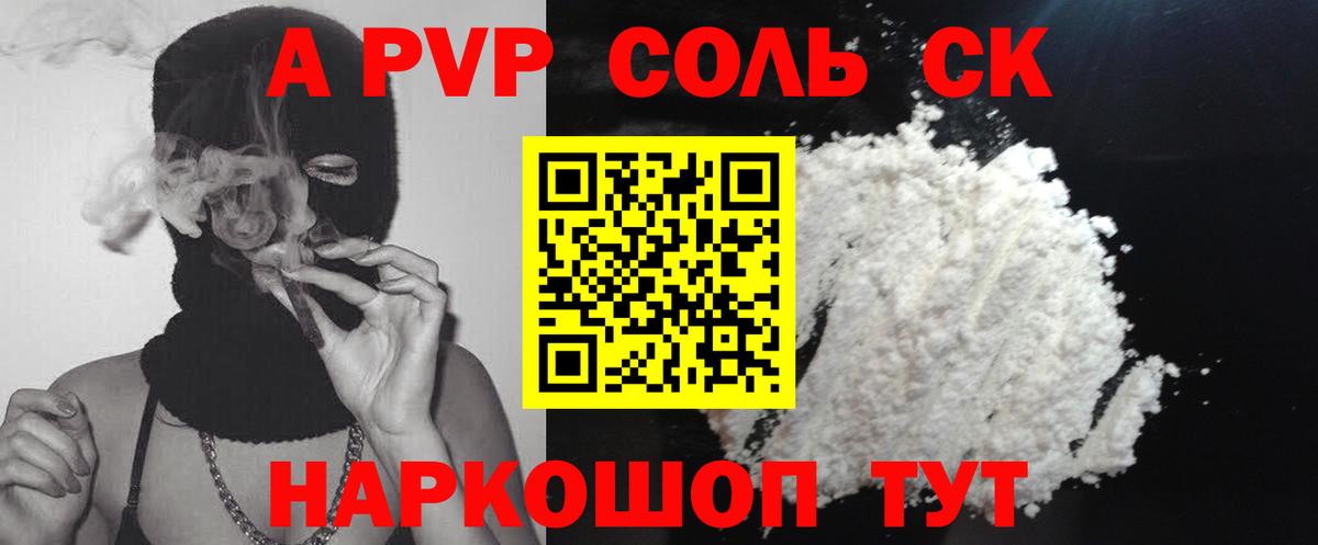 APVP СК КРИС  APVP мука  Alfa_PVP  Alpha-PVP VHQ  Вход с VPN  Шали 