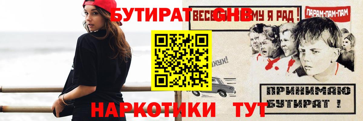Шали  БУТИРАТ  Вход с VPN  БУТИРАТ буратино 