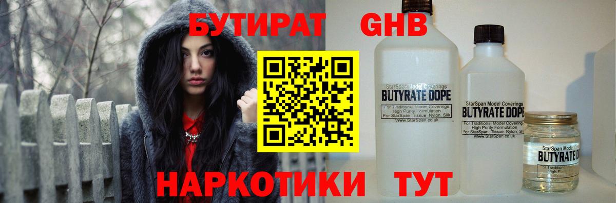 Бутират оксана Шали