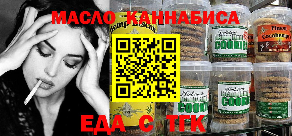 Печенье с ТГК марихуана Шали