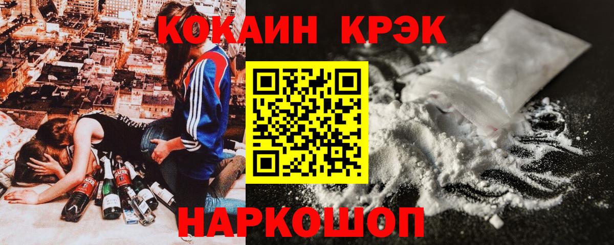 КОКАИН Колумбийский Шали