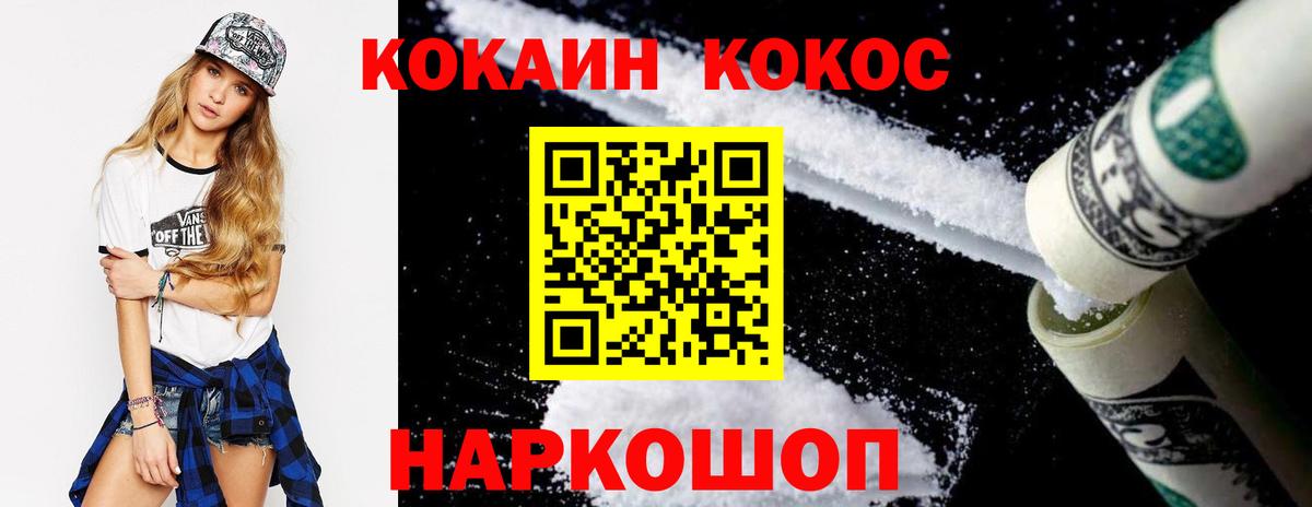 Cocaine Боливия  Вход с VPN  Шали  дарнет шоп  Cocaine Fish Scale 