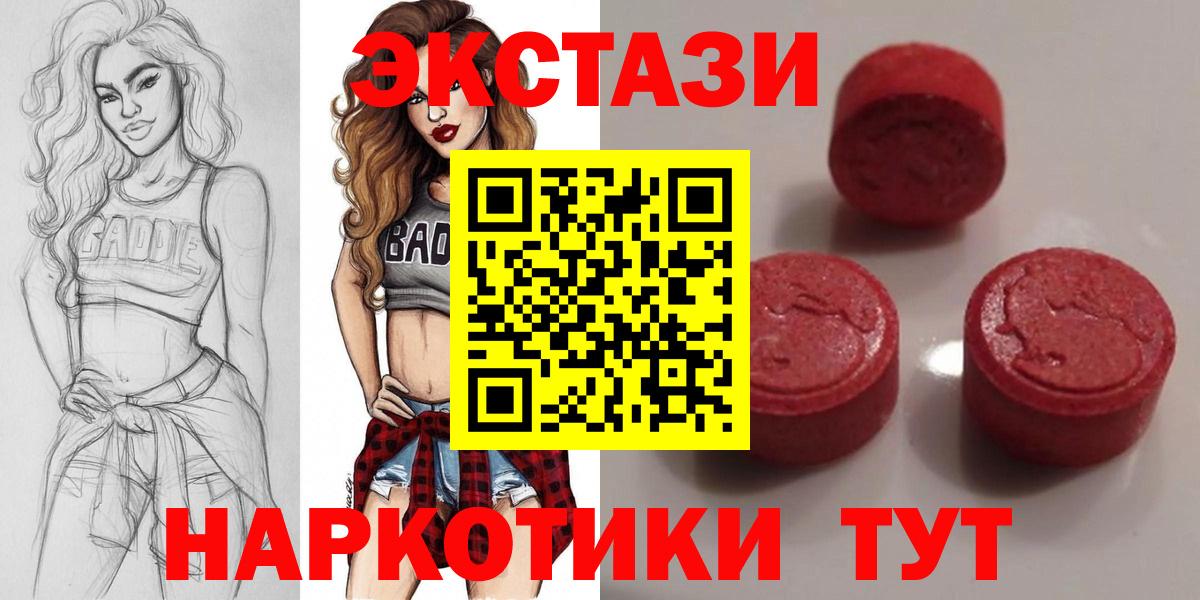 Экстази 280 MDMA  Экстази  Шали  Ecstasy MDMA  Вход с VPN 