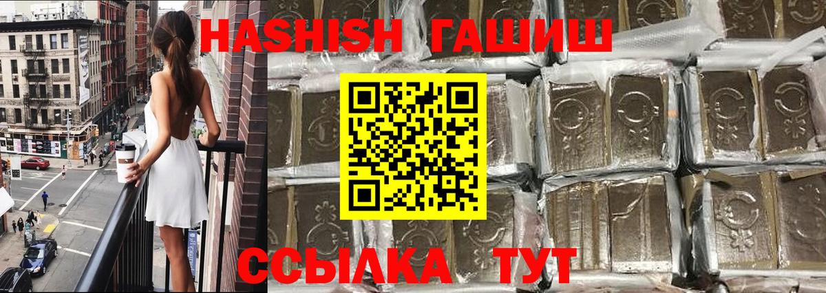 Шали  ГАШ  Вход с VPN  что такое   Гашиш hashish  ГАШ AMNESIA HAZE 