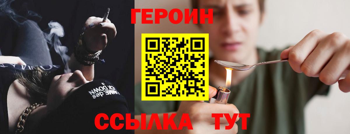 Шали  ГЕРОИН хмурый  Вход с VPN 