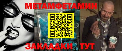 метамфетамин Бугуруслан