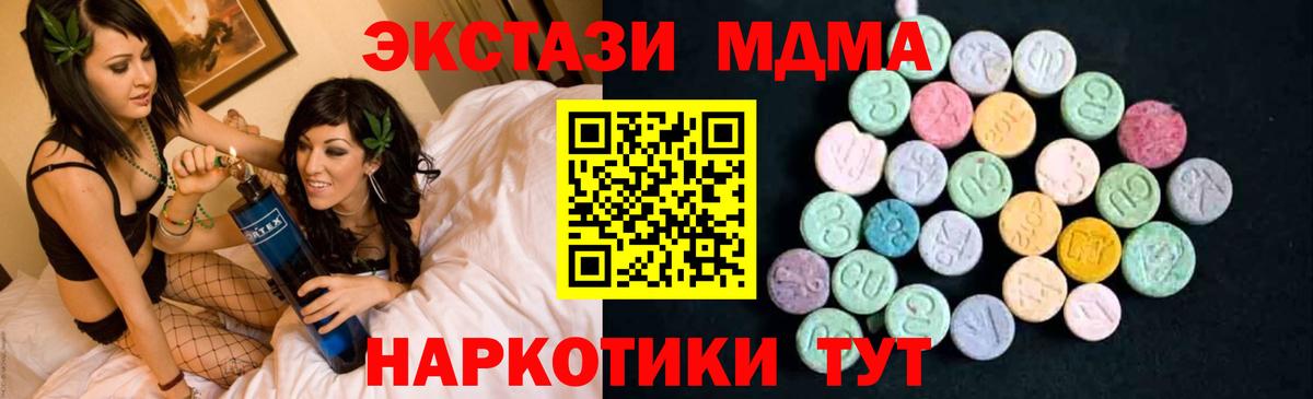MDMA  Вход с VPN  Шали  MDMA молли  МДМА Molly 