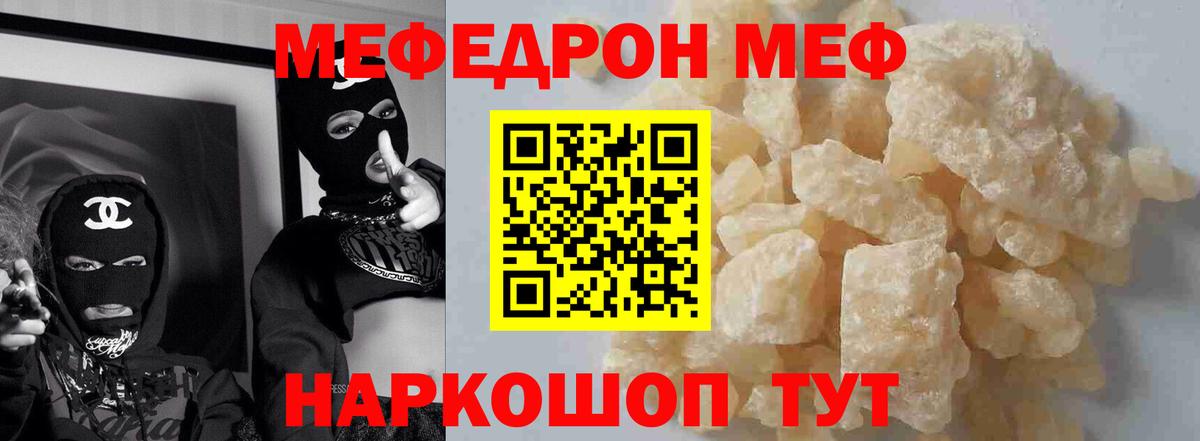Шали  хочу наркоту  Вход с VPN  Мефедрон кристаллы 