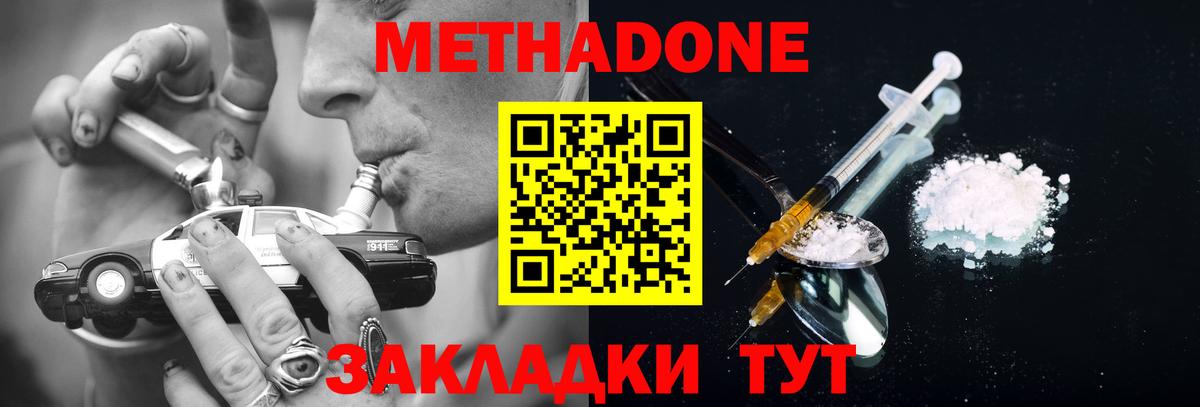 Шали  МЕТАДОН methadone  Вход с VPN 