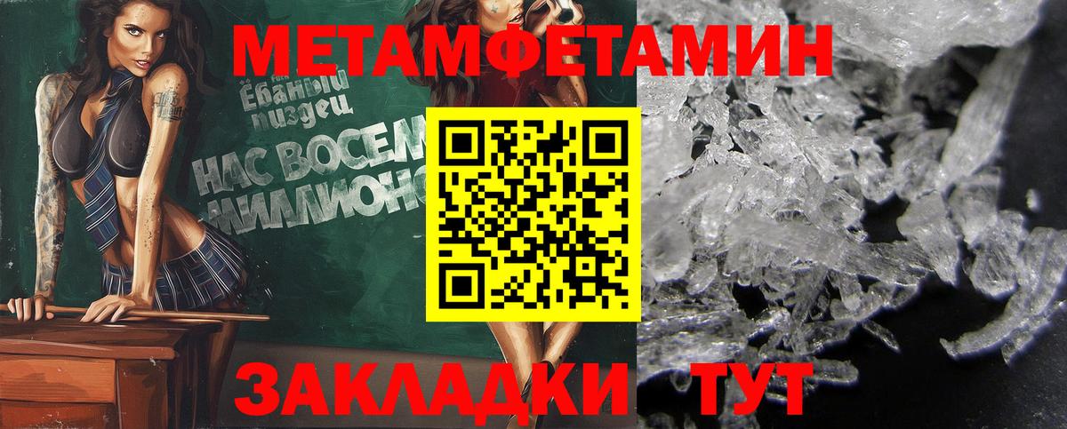 Метамфетамин винт Шали