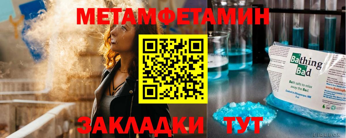 Метамфетамин Methamphetamine  Вход с VPN  Шали 