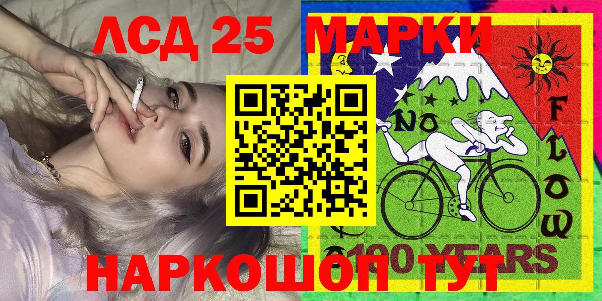 Марки NBOMe 1,5мг Шали
