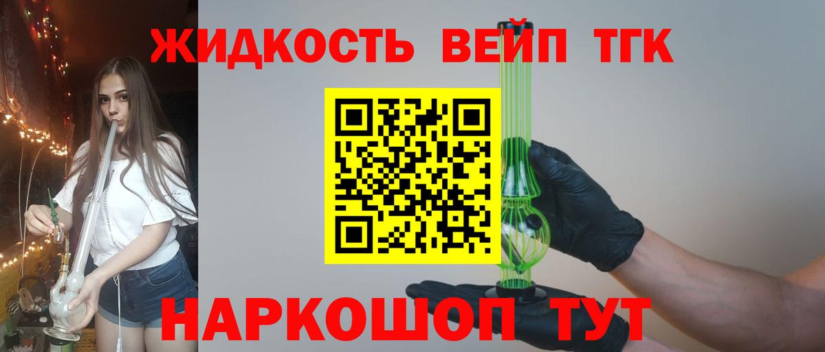 ТГК вейп  Дистиллят ТГК THC oil  Шали  Вход с VPN 